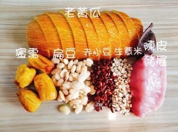 step1: 做法洗淨所有材料，加煮2小時，落鹽即可。
(清熱解署,更能利尿解毒)

PS.老黃瓜紋越粗越好(就係家有一寶*V*)