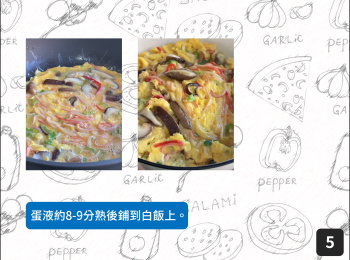 step5: 蛋液約8-9分熟後鋪到白飯上。
