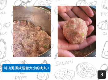 step3: 將肉泥揉成適當大小的肉丸。