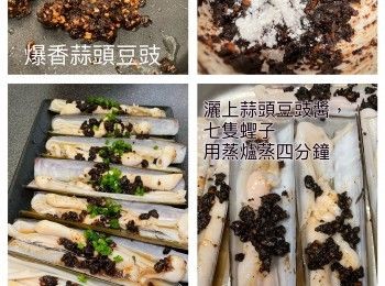 step1: 豆豉沖水，用工具壓扁豆豉，蒜頭剁碎，混合豆豉攪勻