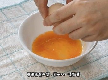 step1: 準備蛋黃兩隻，再加入一隻雞蛋
加入30g mozzarella芝士 (也可用Pecorino芝士)
加入少量鹽
加入少量黑胡椒碎
攪拌均勻