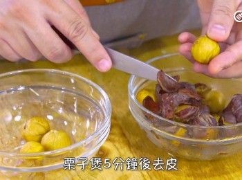 step8: 栗子煲5分鐘後去皮
Boil chestnuts for 10 minutes and remove the skin.