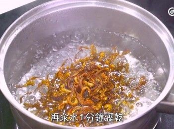 step5: 汆水瀝乾
Blanch for a while then drain dry.