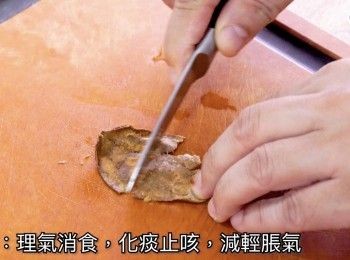 step5: 陳皮浸軟去囊
Soak  dried tangerine peel to soften and remove the pith.