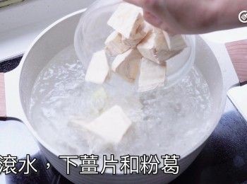 step5: 煲滾水，下薑片及粉葛先，滾起轉中細火煲1小時
Bring the water to a boil in a pot, then add the ginger and kudzu. Simmer for 1 hour.