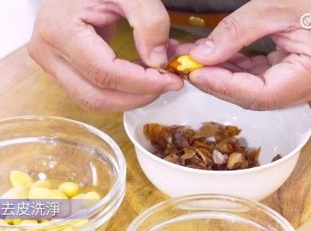 step7: 白果去皮洗淨
Peel and wash ginkgo nuts.