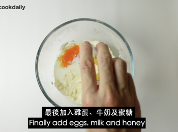 step3: 最後加入雞蛋、牛奶及蜜糖