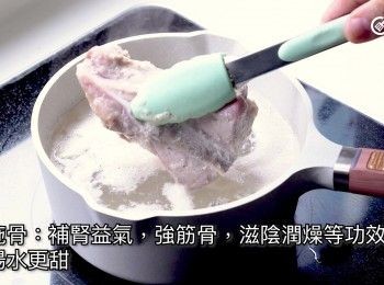 step1: 西施骨汆水洗淨備用
Bring Pork shoulder with bone with a pot of cold water to a boil , then rinse and set aside.