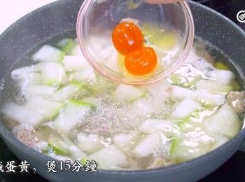step9: 下鹹蛋黃，煲15分鐘
Add egg yolk and boil for 15 minutes.