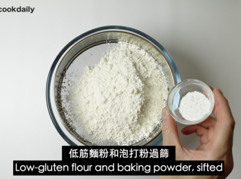 step1: 低筋麵粉和泡打粉過篩，然後加入糖和鹽