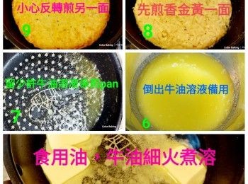 step2: 煎pan細火加熱，倒入食用油，無鹽牛油煮溶，只留少許牛油溶係煎pan，其餘倒出留起（如圖）
將薯餅糊可以分兩次煎（兩塊）或可以一次過煎成一大塊亦可
薯餅糊用細火煎香大約2～3分成金黃色（要視乎你放幾多份量，自行目測）
煎好一邊小心快手反轉，再加牛油溶液煎埋另一面，煎到自己喜歡既燶度同香脆感就可以