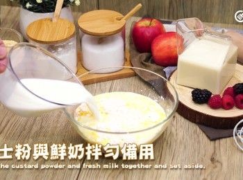 step3: 吉士粉與鮮奶拌勻備用
Mix the custard powder and fresh milk together and set aside.