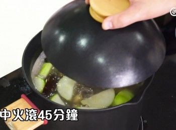step14: 轉中火滾45分鐘
Reduce to medium heat and simmer for 45 minutes.