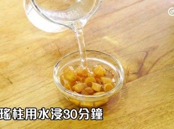 step6: 乾瑤柱用水浸30分鐘
Soak the dried scallops in water for 30 minutes.