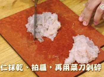 step2: 蝦仁抹乾、拍扁，再用菜刀剁碎
Pat dry frozen shrimp, flatten them, and chop them with a kitchen knife.