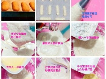 step1: 將已軟化既牛油放入打蛋盤，加入鹽用電動打蛋器打至蓬鬆
加入砂糖打勻至泛白色軟滑
將蛋白先加入一半打勻，有少許出現油水分離係正常，再篩入一半低筋麵粉混合，加入幾滴雲尼拿油混合
然後再將剩下一半蛋白再打勻後，將最後低筋麵粉篩入完全混合冇粉粒，麵糊成稠身狀有倒三角形就可以（如圖）
預熱焗爐170度5分鐘，將麵糊放入唧花袋，係烘焙紙上唧出條狀（如圖）或可唧出圓形
焗170度7～8分鐘出爐放涼