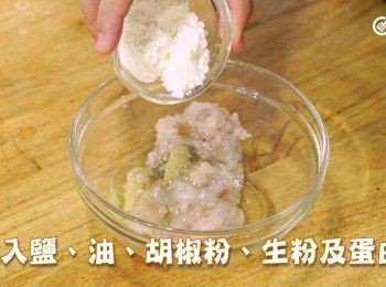 step3: 加入鹽、油、胡椒粉、生粉及蛋白
Mix in salt, oil, pepper, corn starch and egg white.