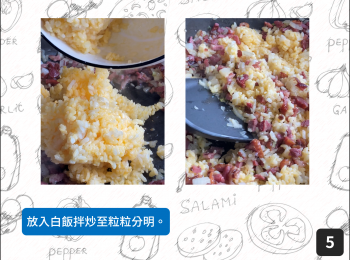 step5: 放入白飯拌炒至粒粒分明。