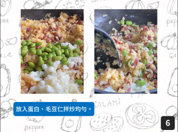 step6: 放入蛋白、毛豆仁拌炒均勻。