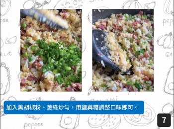 step7: 加入黑胡椒粉、蔥綠炒勻，用鹽與糖調整口味即可。