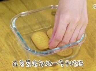 step6: 在容器底部放一層手指餅，唧一層忌廉
Place a layer of ladyfingers at the bottom of a mould, then pipe a layer of cream on top of it.