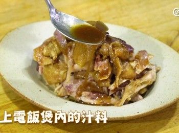 step9: 淋上電飯煲內的汁料即成
Pour the remaining liquid from the rice cooker over the shredded chicken, and mix well to ensure the chicken is evenly coated in the sauce.