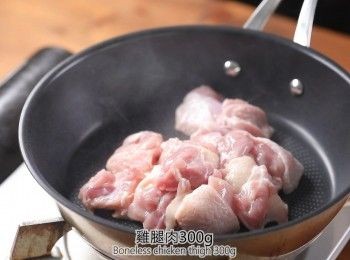 step1: 首先，熱油鍋，將雞肉下鍋炒至表面金黃。