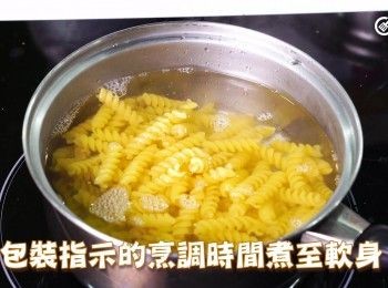 step3: 螺絲粉按包裝指示煮熟備用
Cook the fusilli pasta according to the instructions on the package. Set aside.