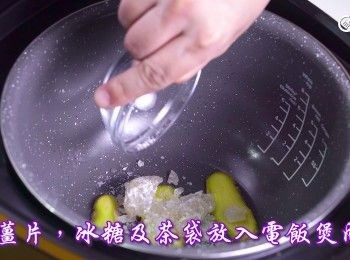 step5: 將薑片、冰糖及茶袋放入電飯煲內
Place the ginger slices, rock sugar, and the tea bag into the rice cooker.