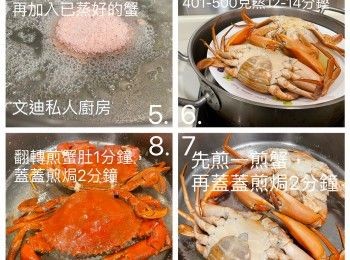 step2: 活蟹可直接用筷子插入嘴巴，直插入心臟令蟹快速死亡或放入冰格雪半小時，令到蟹進入昏迷狀態。
