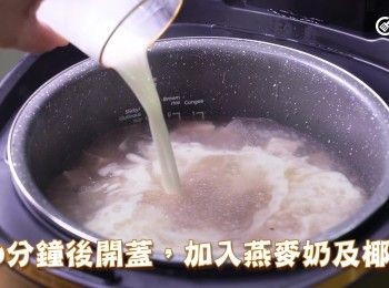 step6: 開蓋，加入燕麥奶及椰汁
Open the lid and add the oat milk and coconut milk.