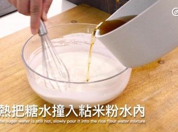 step8: 趁熱把糖水撞入粘米粉水內，一邊攪拌至均勻
While the sugar water is still hot, slowly pour it into the rice flour water mixture while stirring constantly until well combined.