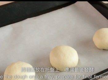 step27: 將麵團放在托盤上，準備最後發酵