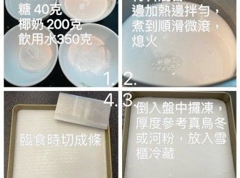 step1: 除芒果和100%純芒果汁備用，餘下材料放入煲內，用細火加熱，邊加熱邊攪拌，直至微滾和糖份溶化