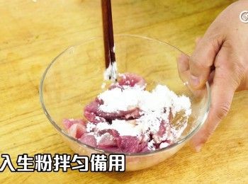 step3: 加入生粉拌勻備用
Add corn starch and mix well.