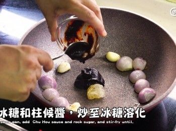 step6: 原鑊下柱候醬和冰糖，炒至冰糖溶化
In the same pan, add  Chu Hou sauce and rock sugar, and stir-fry until.