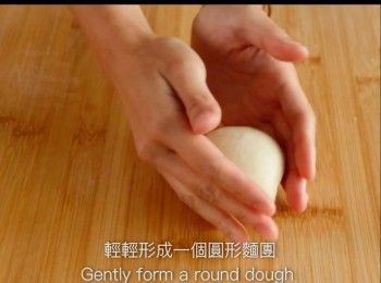 step26: 輕輕形成一個圓形麵團
