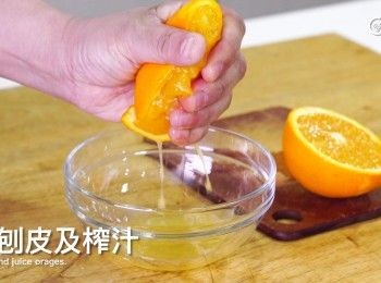 step1: 橙刨皮及榨汁
Zest and juice oranges.