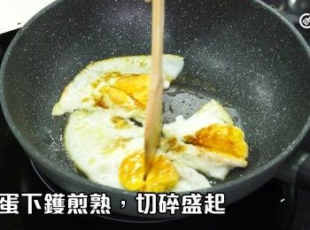 step9: 雞蛋下鑊煎熟，切碎盛起
Pan fry eggs in a pan, then cut them into small pieces and set them aside.