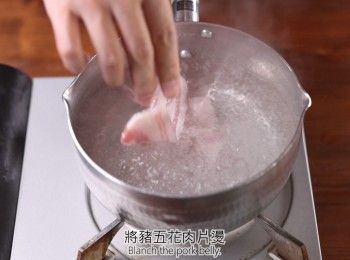 step3: 將豬五花燙熟備用。