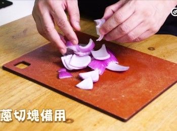step3: 洋葱切塊備用
Cut onion into chunks and set aside.