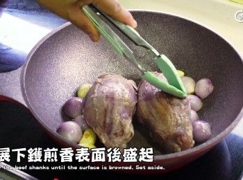 step5: 牛展下鑊煎香表面後盛起
Pan fry the beef shanks until the surface is browned. Set aside.