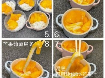 step2: 蒟蒻液體倒入盤中攤凍，厚度可參考真烏冬或河粉，放入雪櫃冷藏