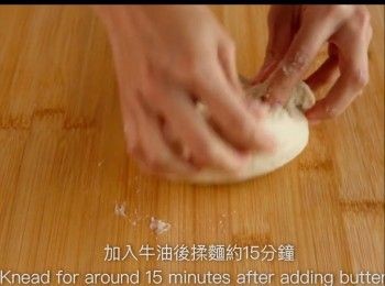step13: 加入牛油後揉麵約15分鐘