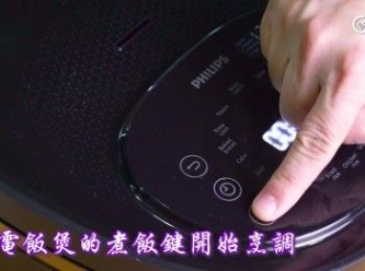 step7: 按電飯煲的煮飯鍵開始烹調
Start cooking using the rice cooking function on the rice cooker.