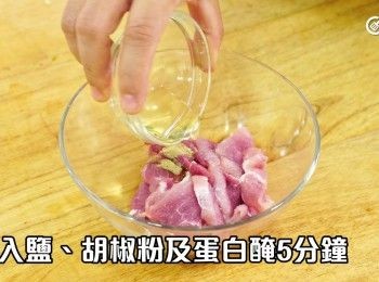 step2: 加入鹽、胡椒粉及蛋白醃5分鐘
Marinate with salt, pepper powder, and egg white for 5 minutes.