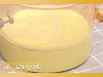 step3: 關火後，放置10分鐘
Turn off the heat and let it sit for 10 minutes.