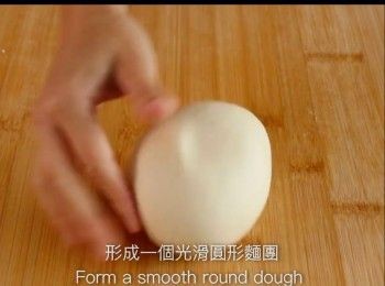 step15: 形成一個光滑圓形麵團