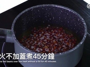step2: 細火不加蓋煮45分鐘
Cook the red beans over low heat without a lid for 45 minutes.