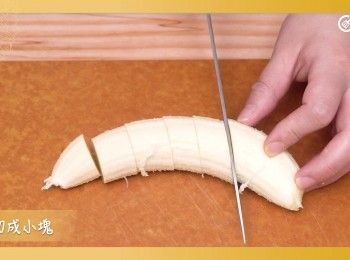 step5: <span class="group_2">香蕉薑黃奶昔</span>
香蕉剝皮，切成小塊
Peel banana and cut it into small pieces.